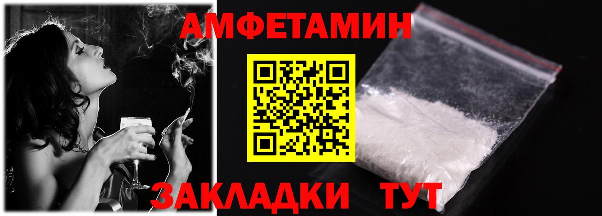 АМФЕТАМИН  сайты даркнета как зайти  Тимашёвск  Amphetamine 97%  Вход с VPN 