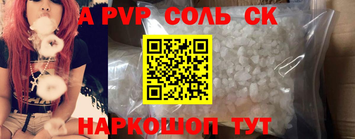 Alfa_PVP крисы CK Тимашёвск
