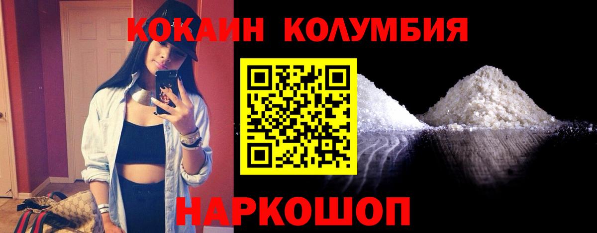 COCAIN Эквадор Тимашёвск