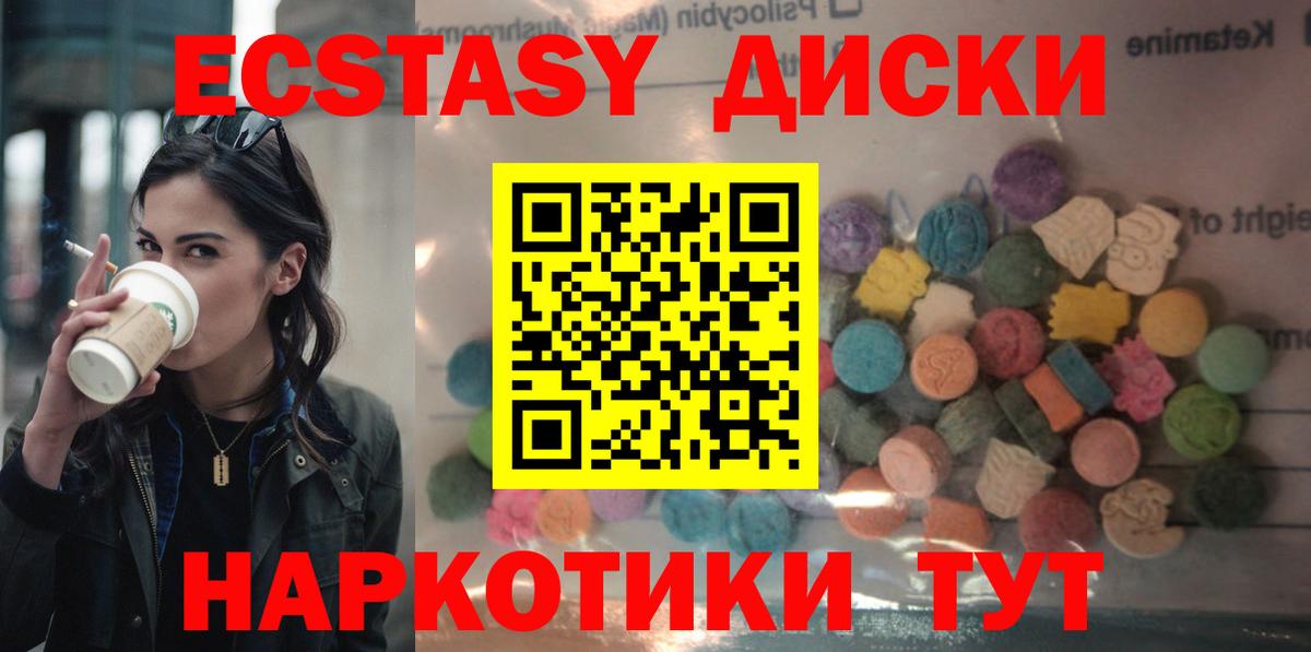 Ecstasy бентли  Экстази TESLA  Тимашёвск  Вход с VPN 
