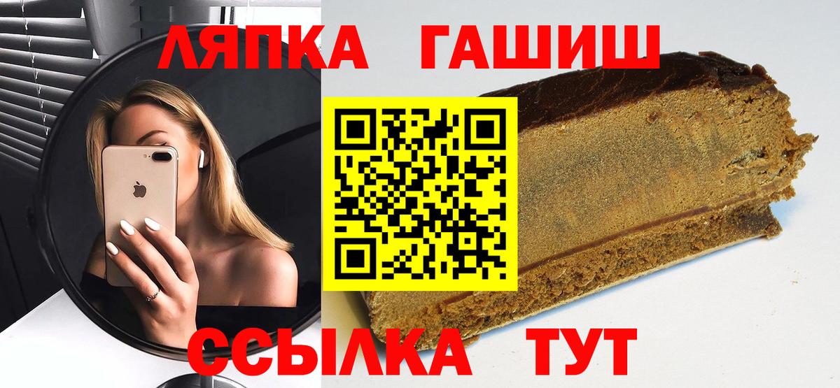 ГАШ Premium Тимашёвск