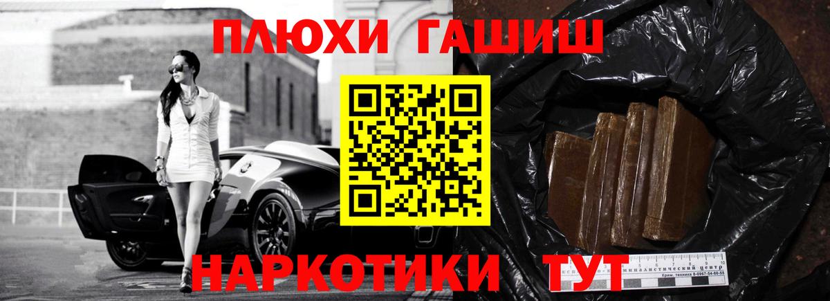 ГАШ  ГАШ ice o lator  Тимашёвск  Вход с VPN  Гашиш индика сатива 
