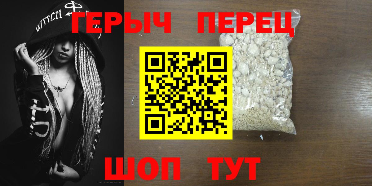Тимашёвск  ГЕРОИН гречка  Героин  Вход с VPN 