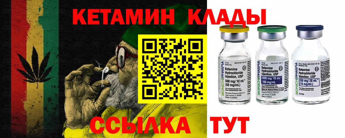Кетамин ketamine Тимашёвск