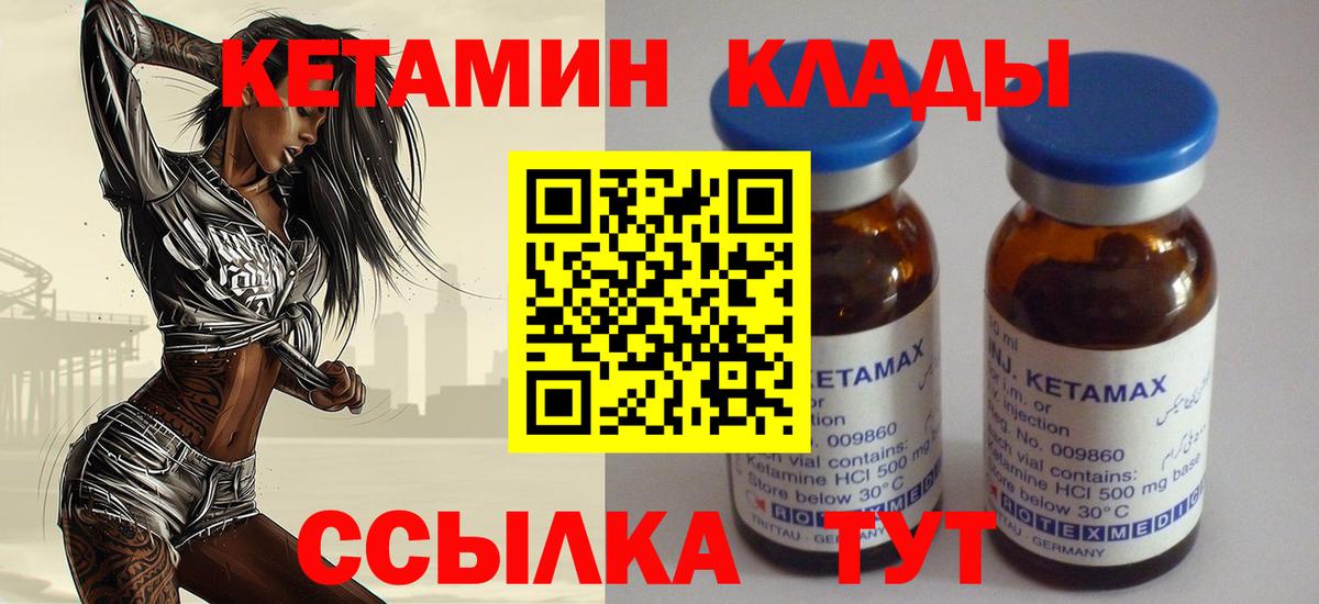 КЕТАМИН ketamine  Кетамин VHQ  Тимашёвск  Вход с VPN 