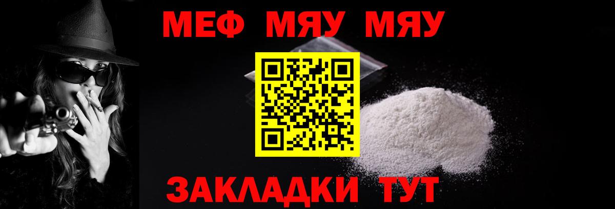 Мефедрон  цены   Вход с VPN  МЕФ 4 MMC  Тимашёвск  Мефедрон кристаллы  Мефедрон 