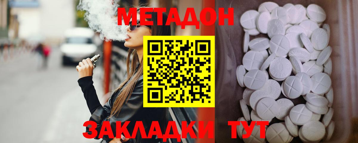 Метадон кристалл  Вход с VPN  Метадон мёд  OMG рабочий сайт  Тимашёвск 