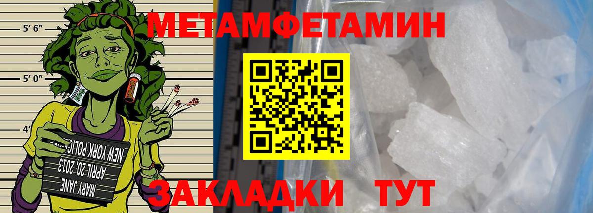 Тимашёвск  Метамфетамин витя  Метамфетамин витя  Вход с VPN 