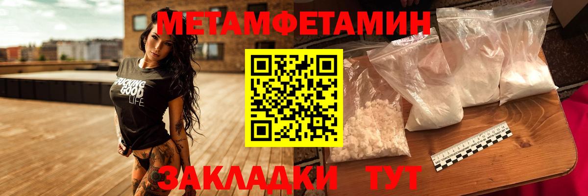 Первитин витя Тимашёвск