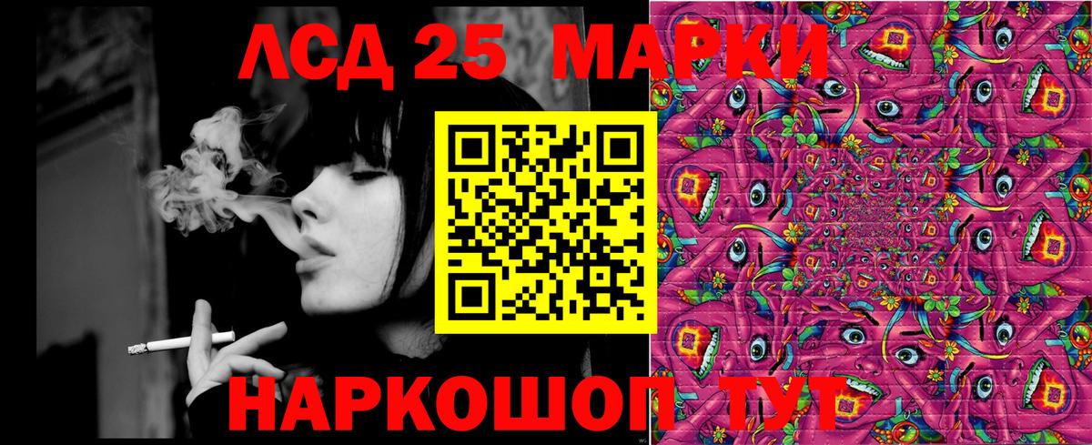 Марки 25I-NBOMe 1500мкг  Марки 25I-NBOMe 1500мкг  Тимашёвск  Вход с VPN 