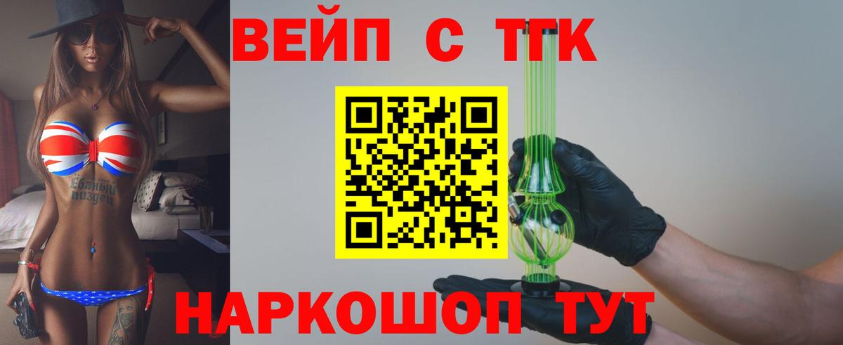 Тимашёвск  блэк спрут ТОР  Вход с VPN  Дистиллят ТГК жижа 